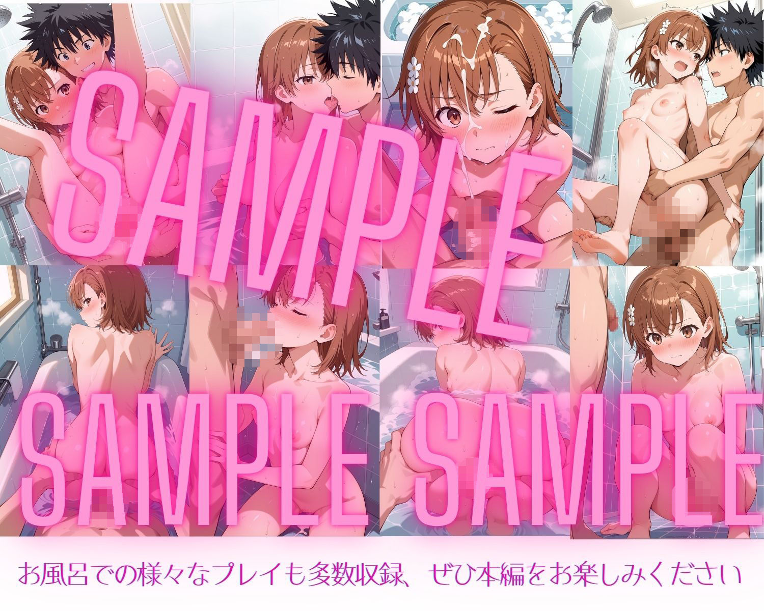 とある美琴の性事情 - サンプル画像 6