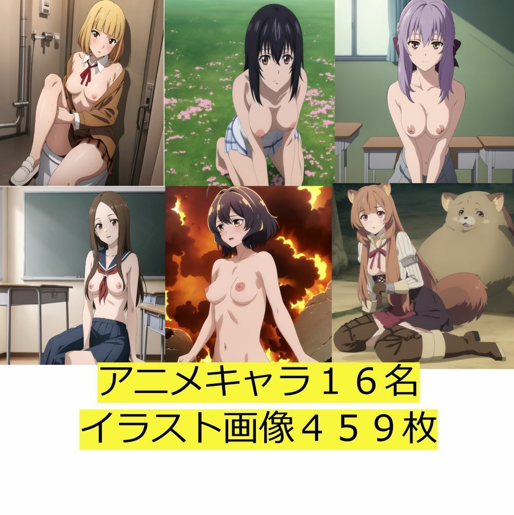 アニメキャラ16名459枚 - サンプル画像 2