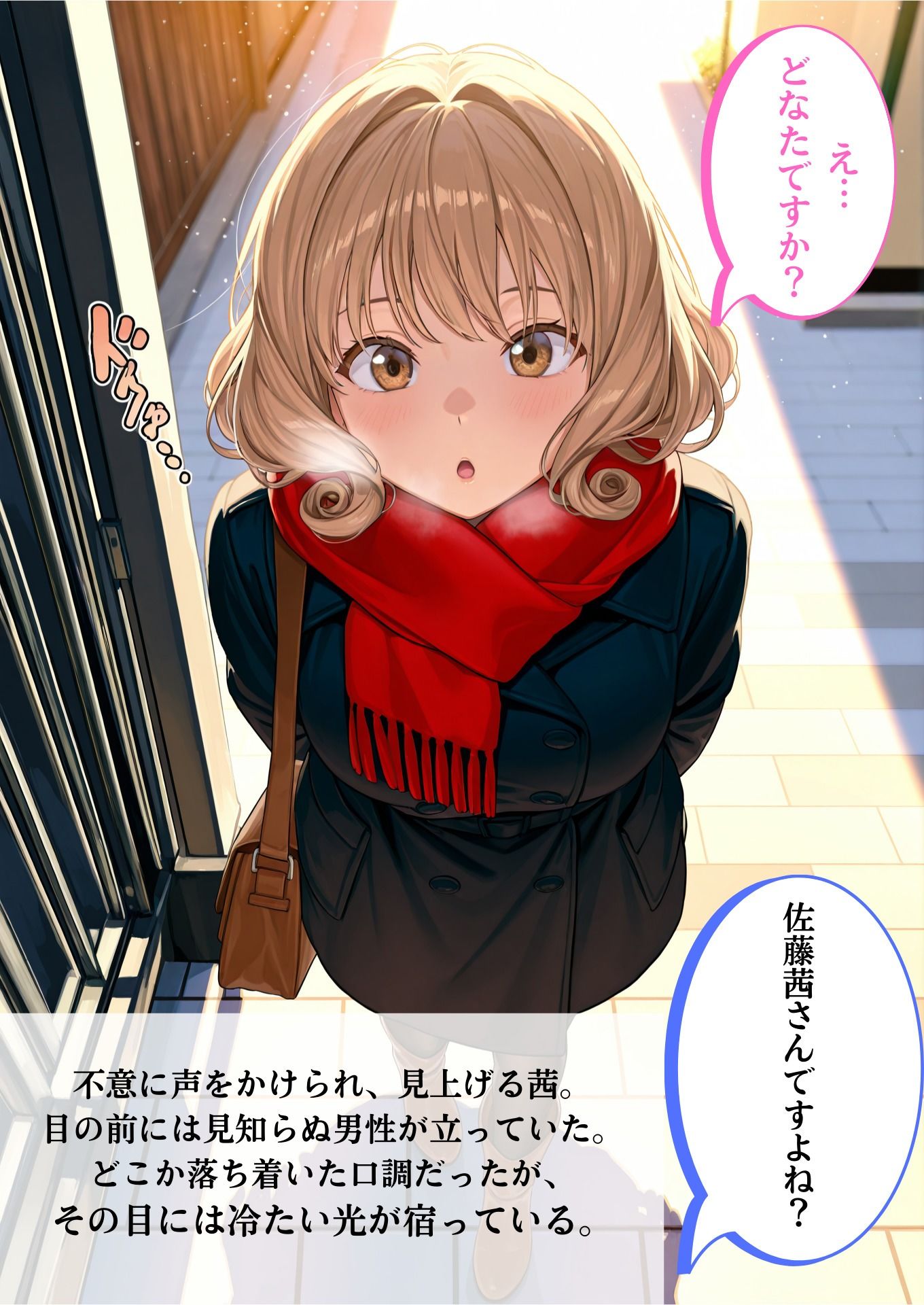 完全緊縛されて無理やり犯〇れた女子大生  茜 - サンプル画像 2