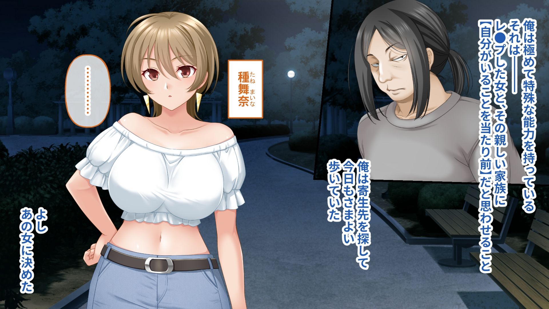 寄生男 〜人妻はいつの間にか俺に寄生されている〜 CGノベル版 前編 - サンプル画像 1