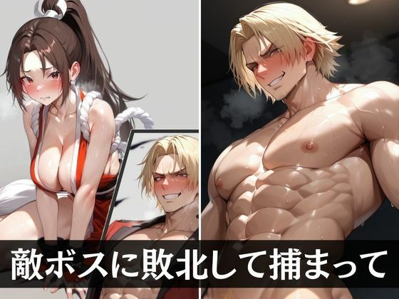 恋人とラブラブな日本乳が敵ボスに捕まってコレクションにされちゃいました - サンプル画像 3