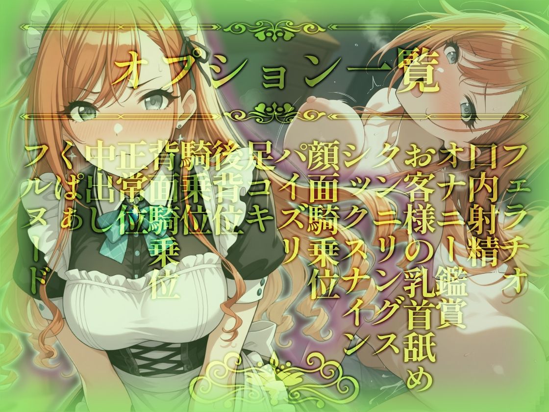 コスプレデリヘル283 - 有栖川夏葉編 - サンプル画像 1