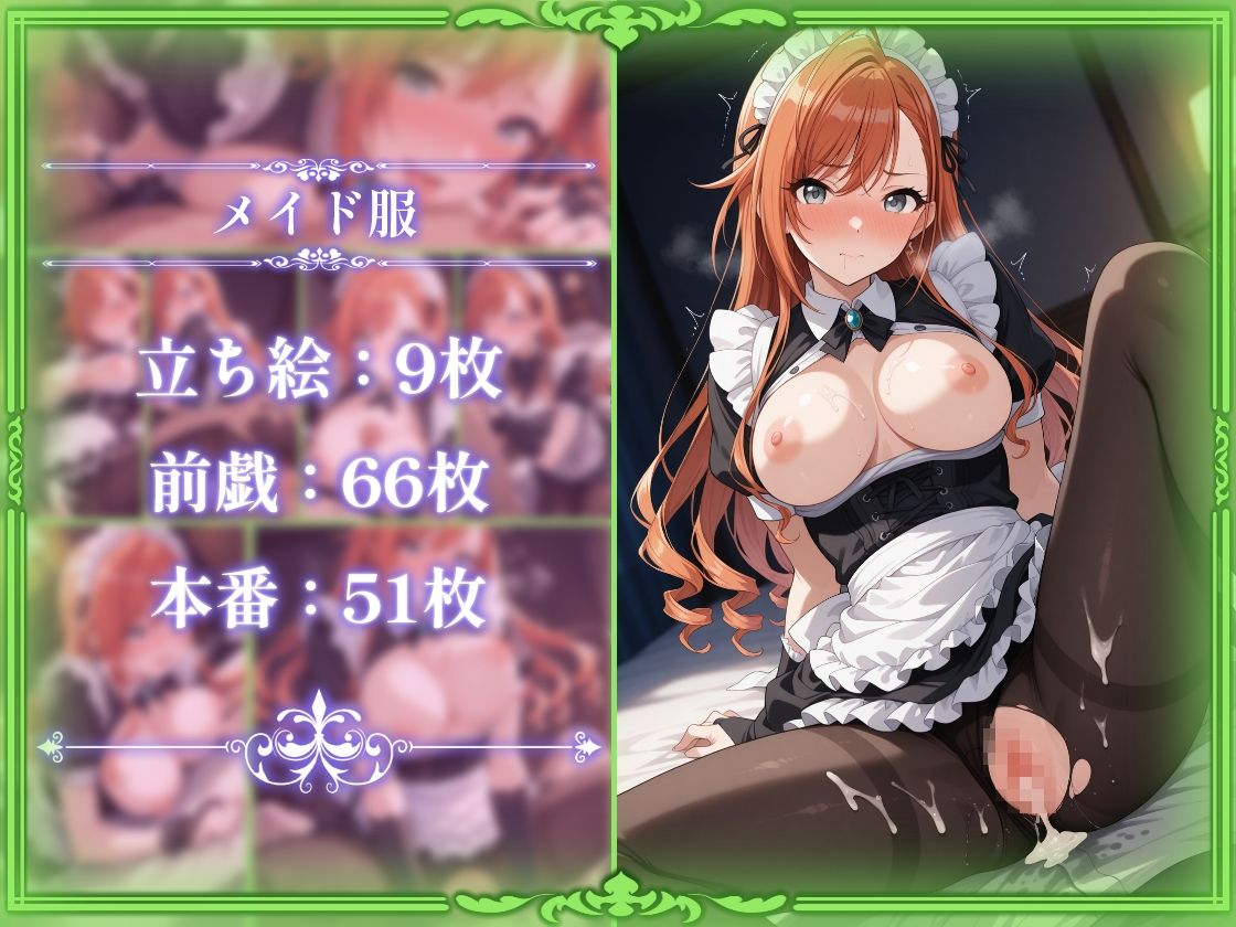 コスプレデリヘル283 - 有栖川夏葉編 - サンプル画像 9