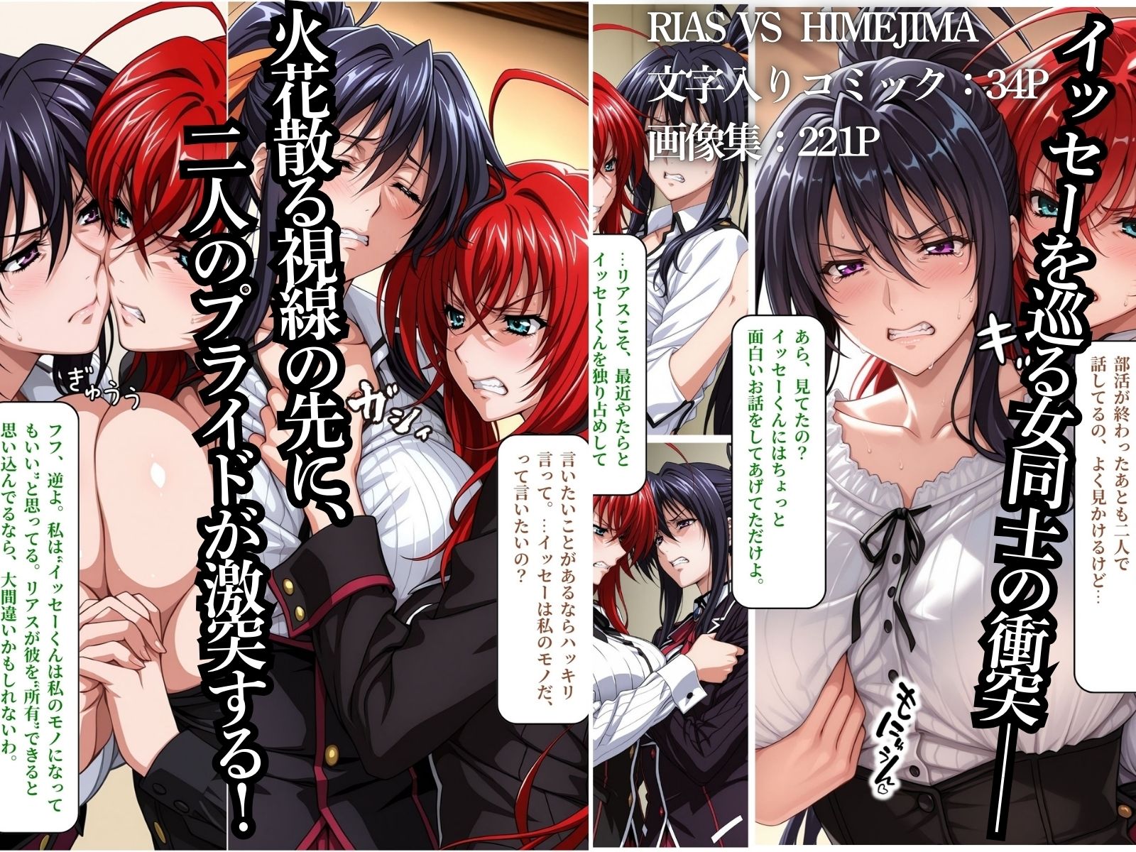 CAT FIGHT【キャットファイト】 RIAS VS HIMEJIMA and XENOVIA VS IRINA - サンプル画像 1