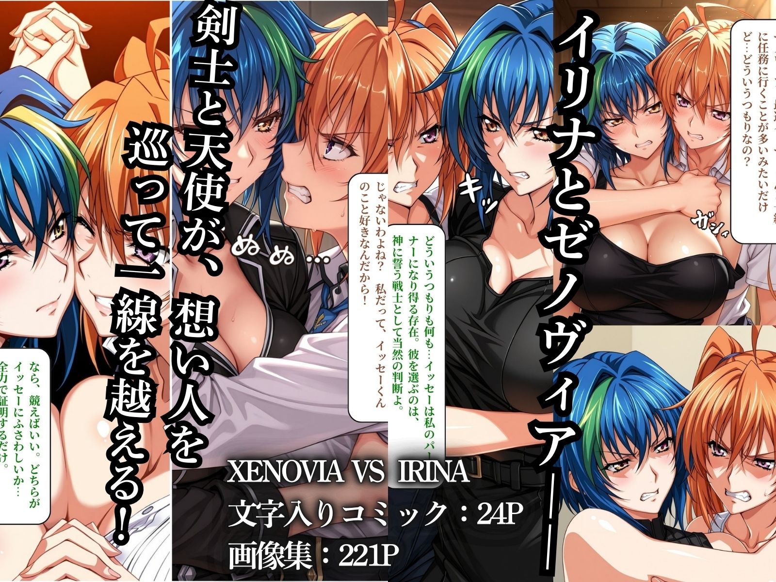 CAT FIGHT【キャットファイト】 RIAS VS HIMEJIMA and XENOVIA VS IRINA - サンプル画像 6
