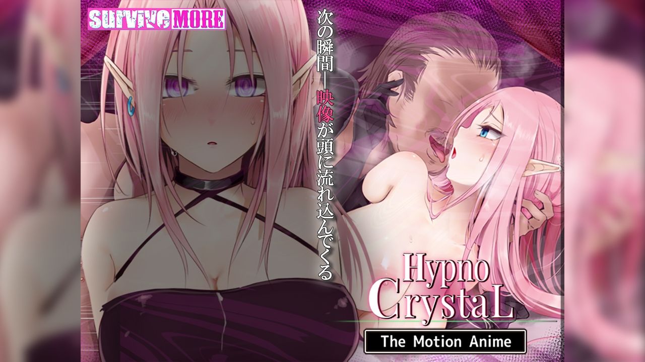 HypnoCrystaL The Motion Anime - サンプル画像 2
