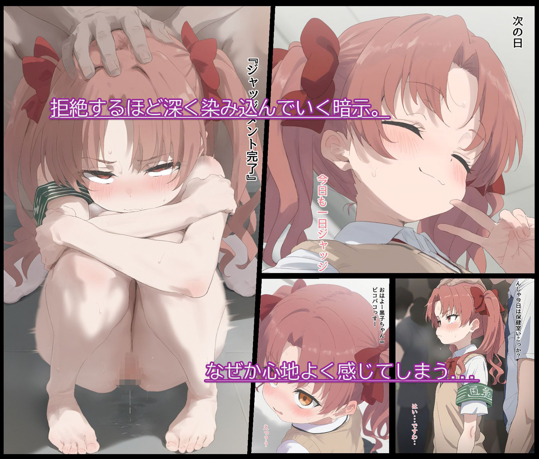 催◯支配計画〜黒子編〜 - サンプル画像 5