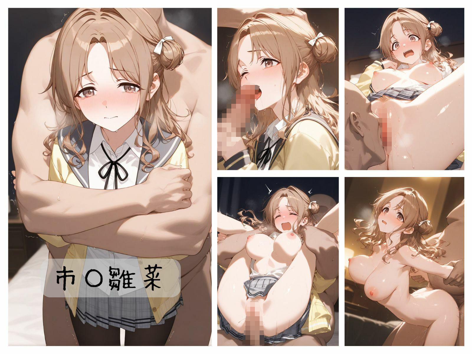 シャイニーアイドルわからせまとめ n〇ctchill編 - サンプル画像 7