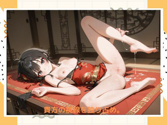 イケナイチャイナドレス - サンプル画像 10