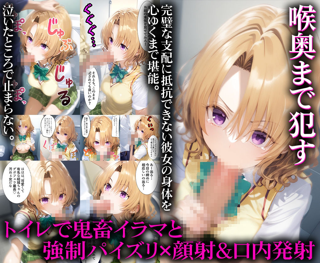 成熟した良いカラダの籾岡さんを調教9プログラムで犯しまくる話-籾○里紗- - サンプル画像 2