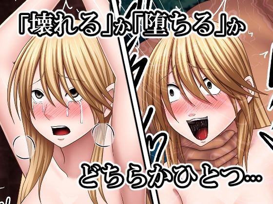 敗北した女退魔士の末路 - サンプル画像 2