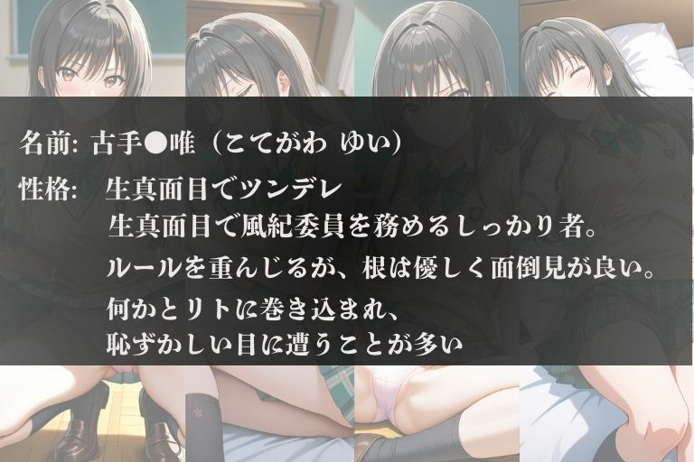 風紀の破壊者 - サンプル画像 2