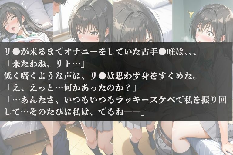 風紀の破壊者 - サンプル画像 5