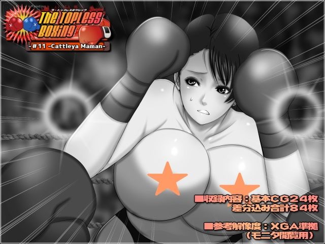 The Topless Boxing -＃11 -Cattleya Maman- - サンプル画像 1
