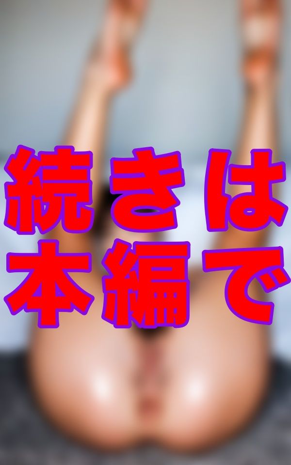 清楚で綺麗な人妻なのに、処理してない剛毛をそのまま見せながら俺にまたがる姿に、不倫の背徳感が倍増した。 - サンプル画像 9