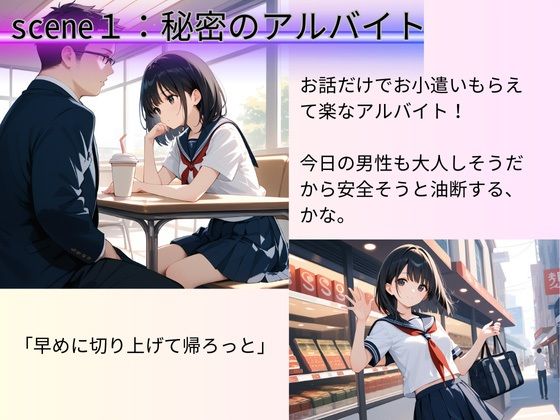 清楚な女子校生が秘密のアルバイト！弱みを握られ、まさかの快楽堕ち - サンプル画像 2