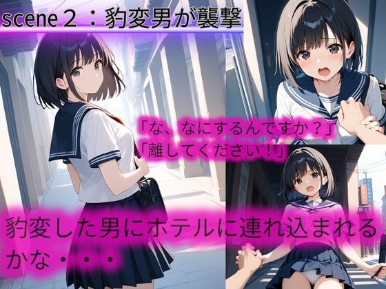 清楚な女子校生が秘密のアルバイト！弱みを握られ、まさかの快楽堕ち - サンプル画像 3