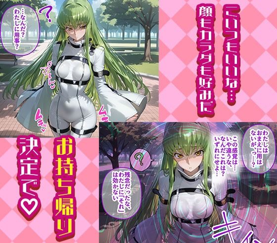 カレンとC.C.を着せ替え縛って無責任膣内出しする話 - サンプル画像 2