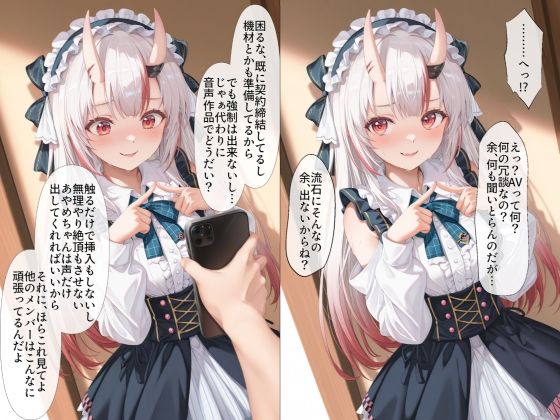悶絶発狂歌姫＋鬼娘〜歌姫焦らし責め＆鬼娘快楽責め〜 - サンプル画像 7