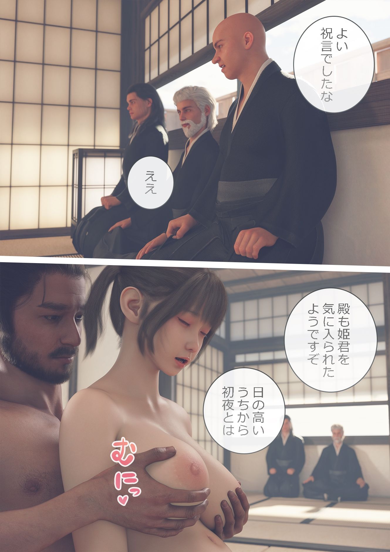 敵国に嫁いだ妹姫 〜兄の眼前で結ばれて〜 - サンプル画像 2