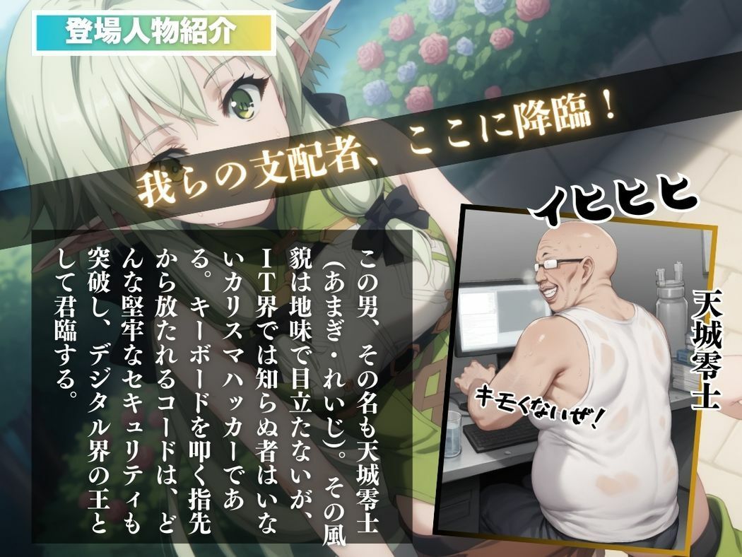 操られた銀の弓 -謎のアプリと情熱の夜- - サンプル画像 2