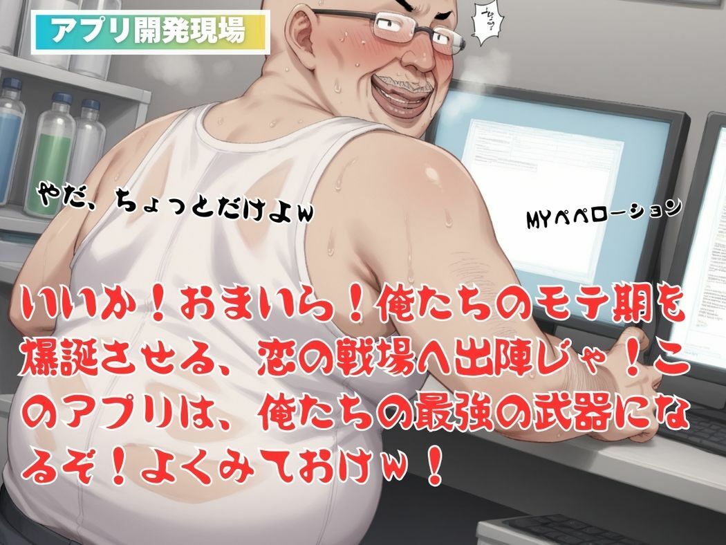 操られた銀の弓 -謎のアプリと情熱の夜- - サンプル画像 4