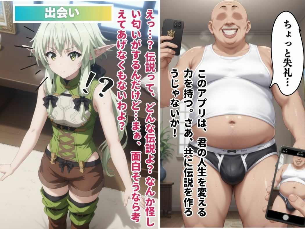 操られた銀の弓 -謎のアプリと情熱の夜- - サンプル画像 5