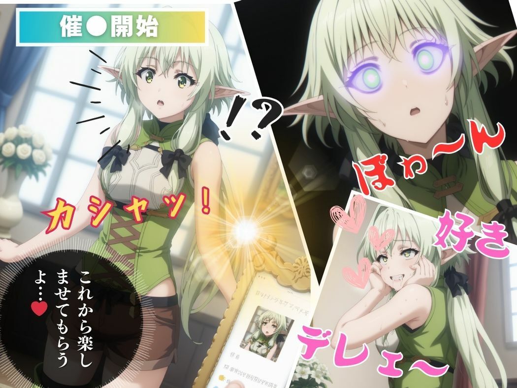 操られた銀の弓 -謎のアプリと情熱の夜- - サンプル画像 6