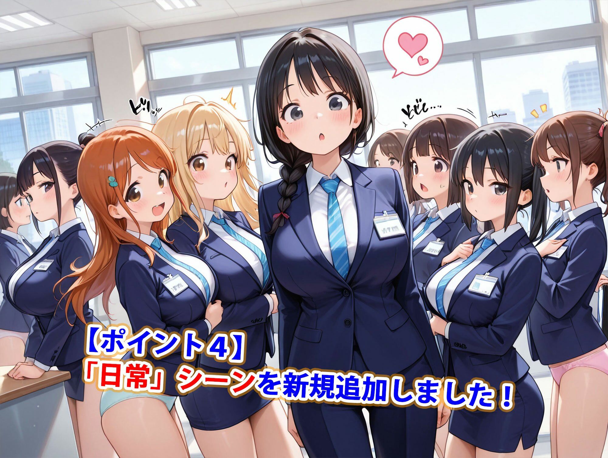 真巨乳ハーレム学園性接待新人OL専科 - サンプル画像 5