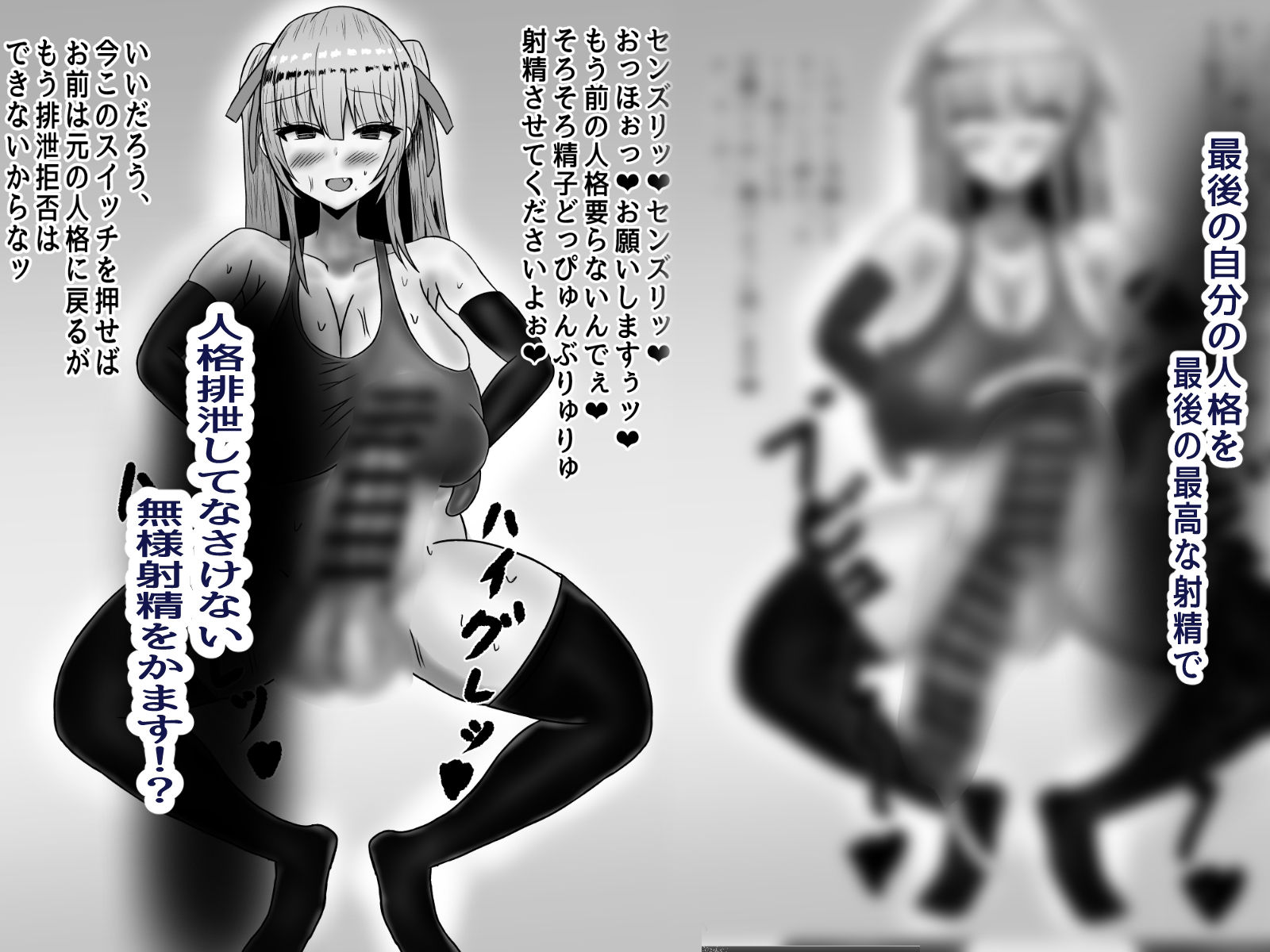 オゲレツ教のウイルスで身体をメスに書き替えられる男の娘達＋8番出口 - サンプル画像 2
