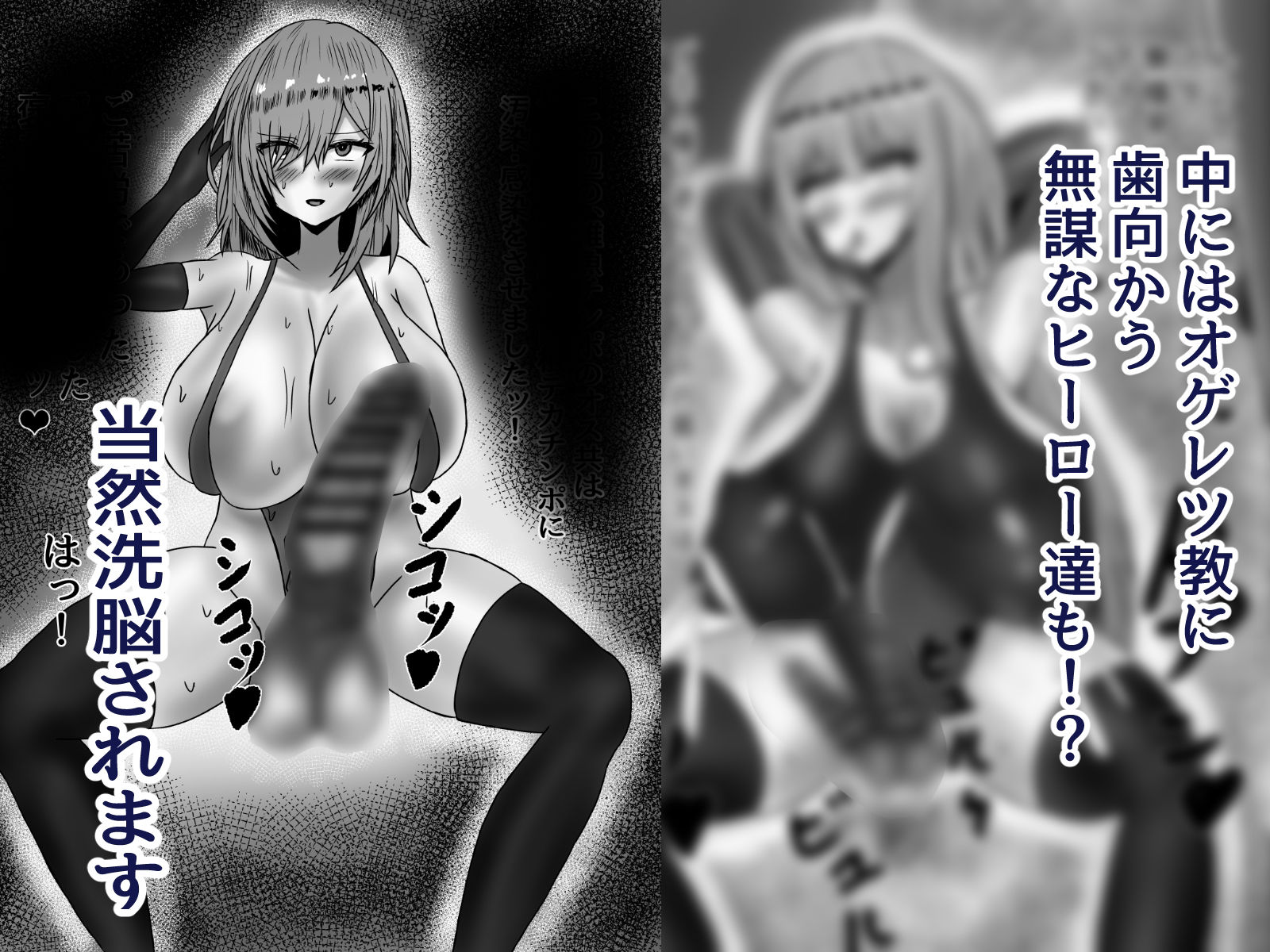オゲレツ教のウイルスで身体をメスに書き替えられる男の娘達＋8番出口 - サンプル画像 3