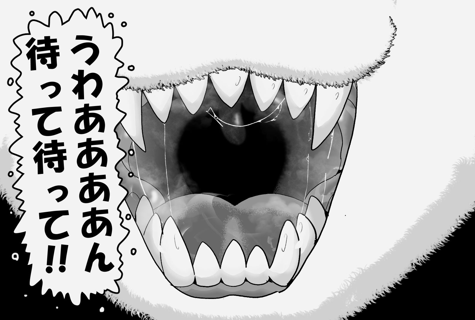 獣人化した隣家のお姉さんに丸飲みされたら… - サンプル画像 3