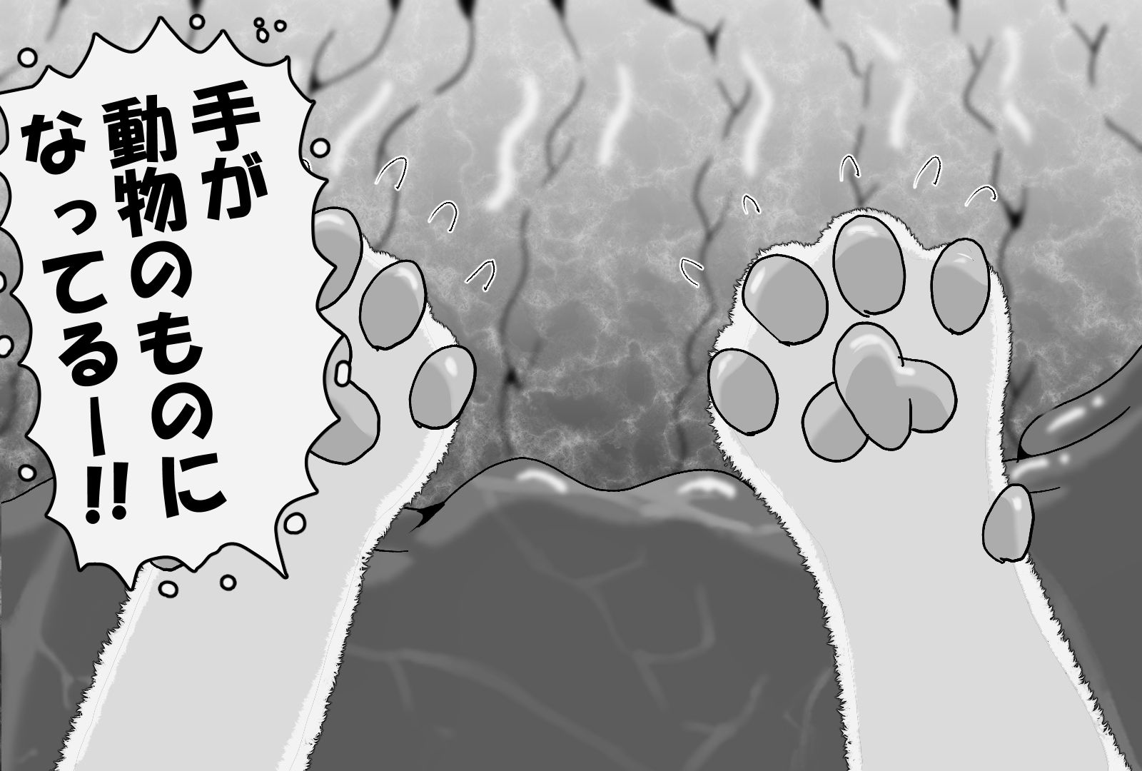 獣人化した隣家のお姉さんに丸飲みされたら… - サンプル画像 6