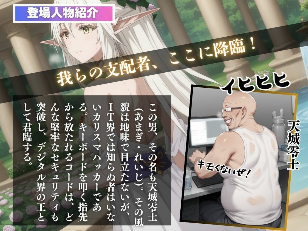 エルフの姫と謎の支配者 - サンプル画像 2