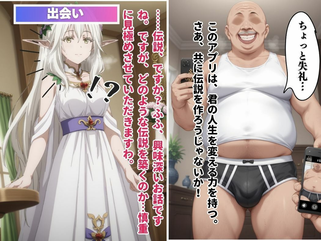 エルフの姫と謎の支配者 - サンプル画像 5