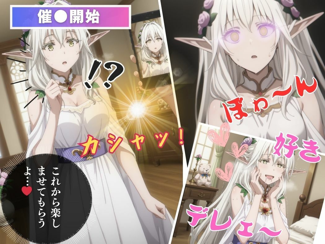 エルフの姫と謎の支配者 - サンプル画像 6