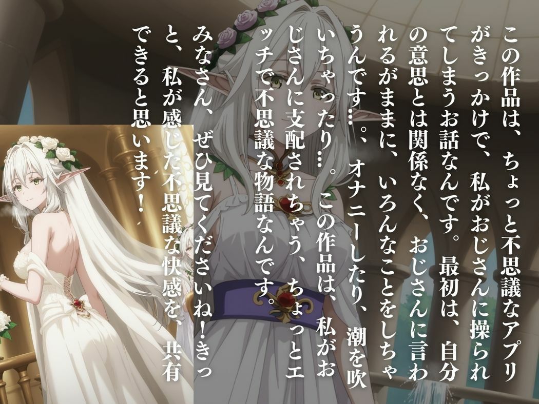 エルフの姫と謎の支配者 - サンプル画像 10