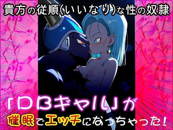 ドラ○ンボールに出てきそうなピチピチギャル 1 - サンプル画像 8