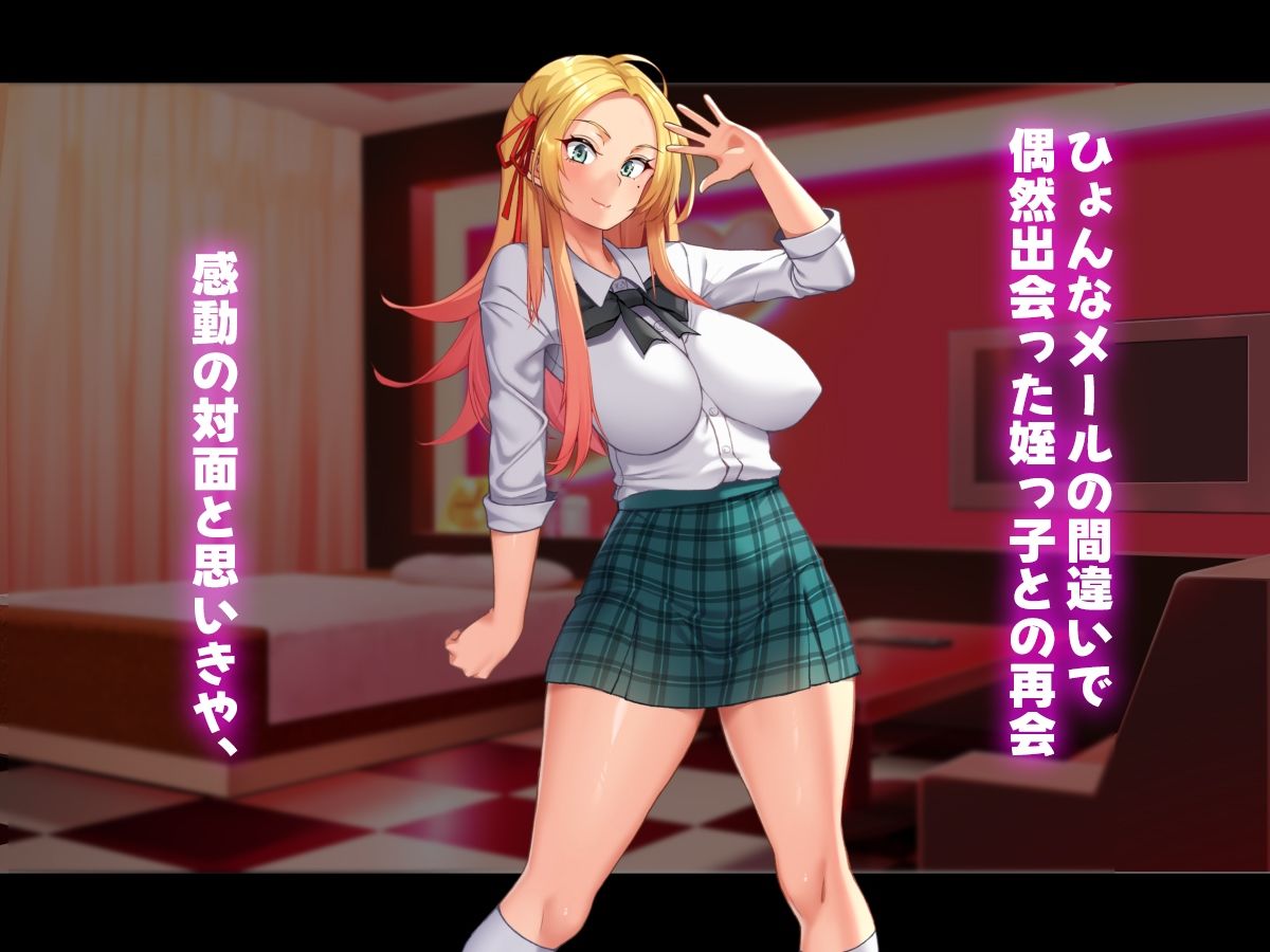 人生ドン底な俺が転生したらおっさんがもて囃される世界だった件弟の嫁と姪っ子編 - サンプル画像 2