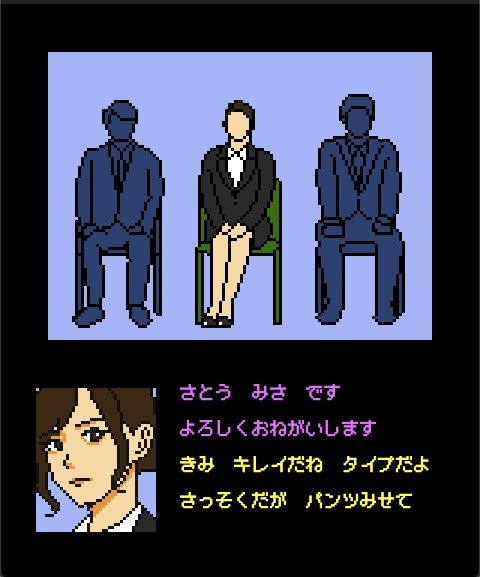 ドットエロ本 就活リクルート女子大生 親の仇の最終面接 - サンプル画像 2