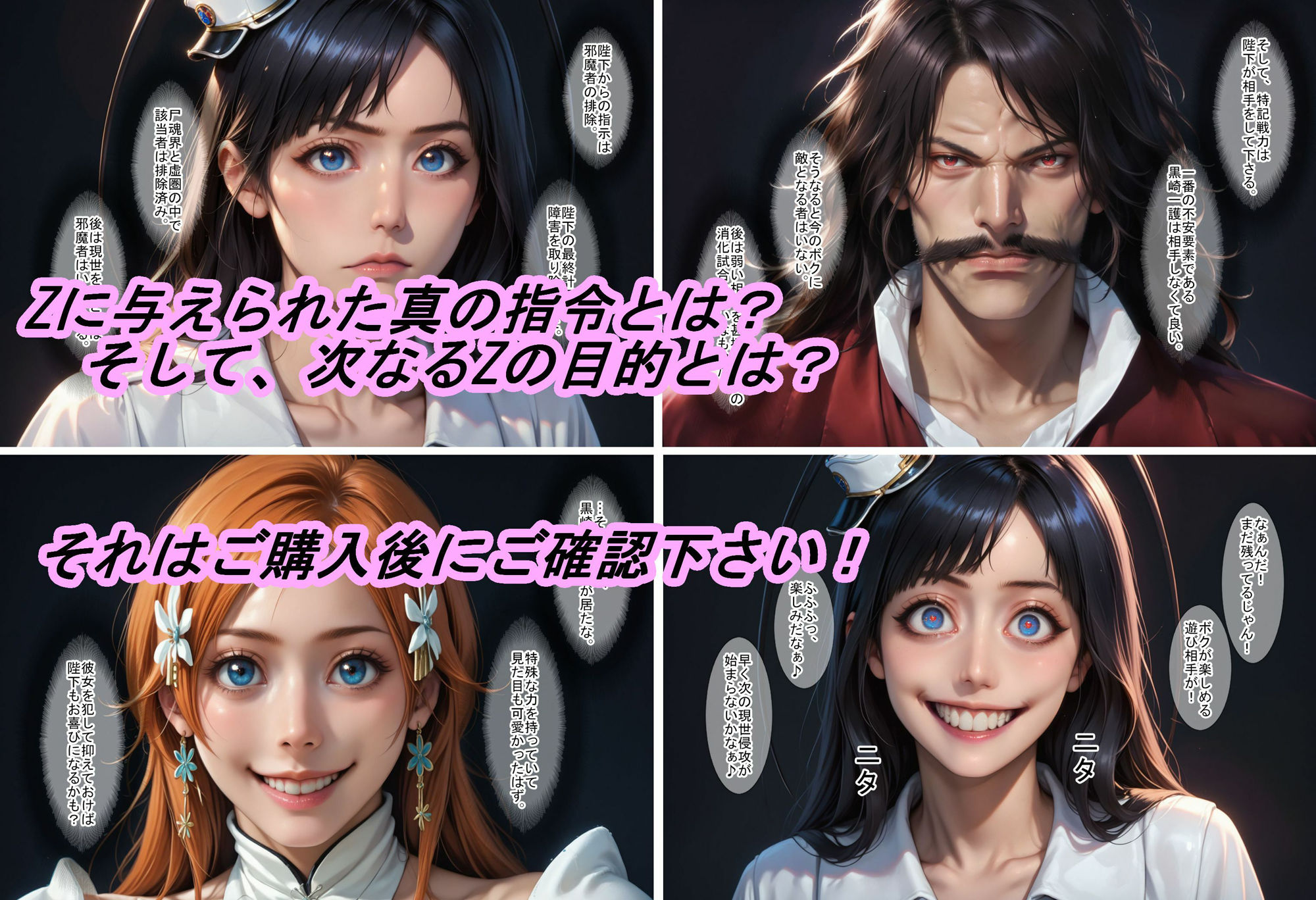 【BLE○CH】Z凌●2（破面＆滅却師編） - サンプル画像 6