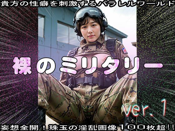 【裸のミリタリー】サバゲー女が色仕掛けで誘惑 1 - サンプル画像 8