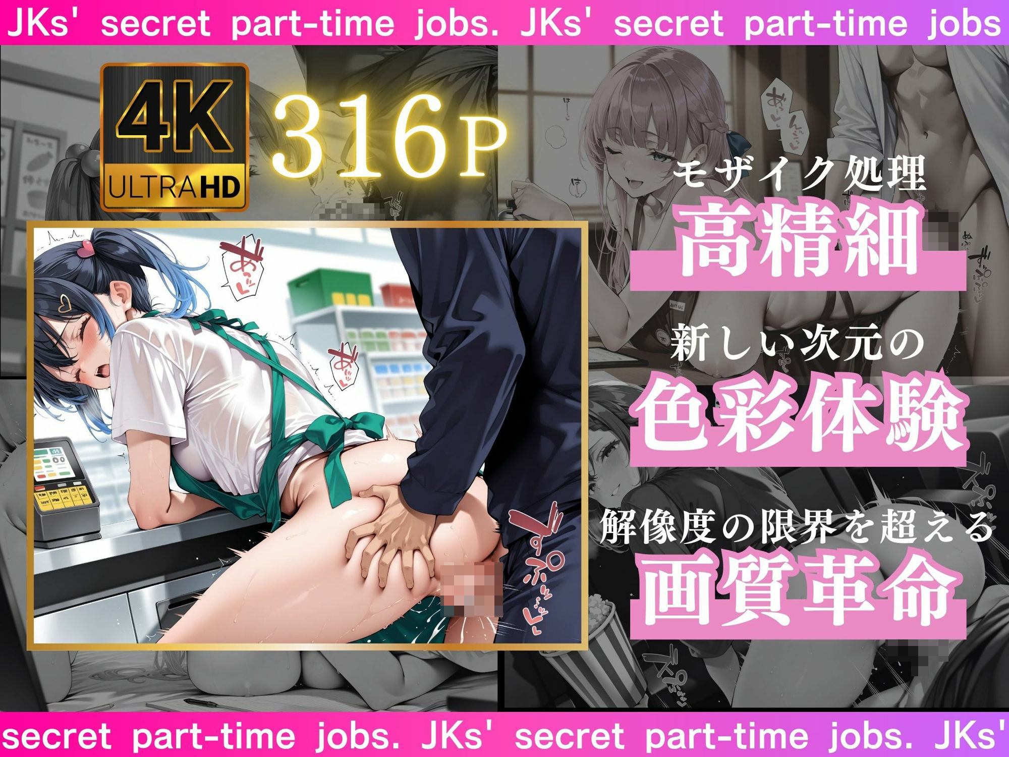 JKたちのヒミツのアルバイト - サンプル画像 7