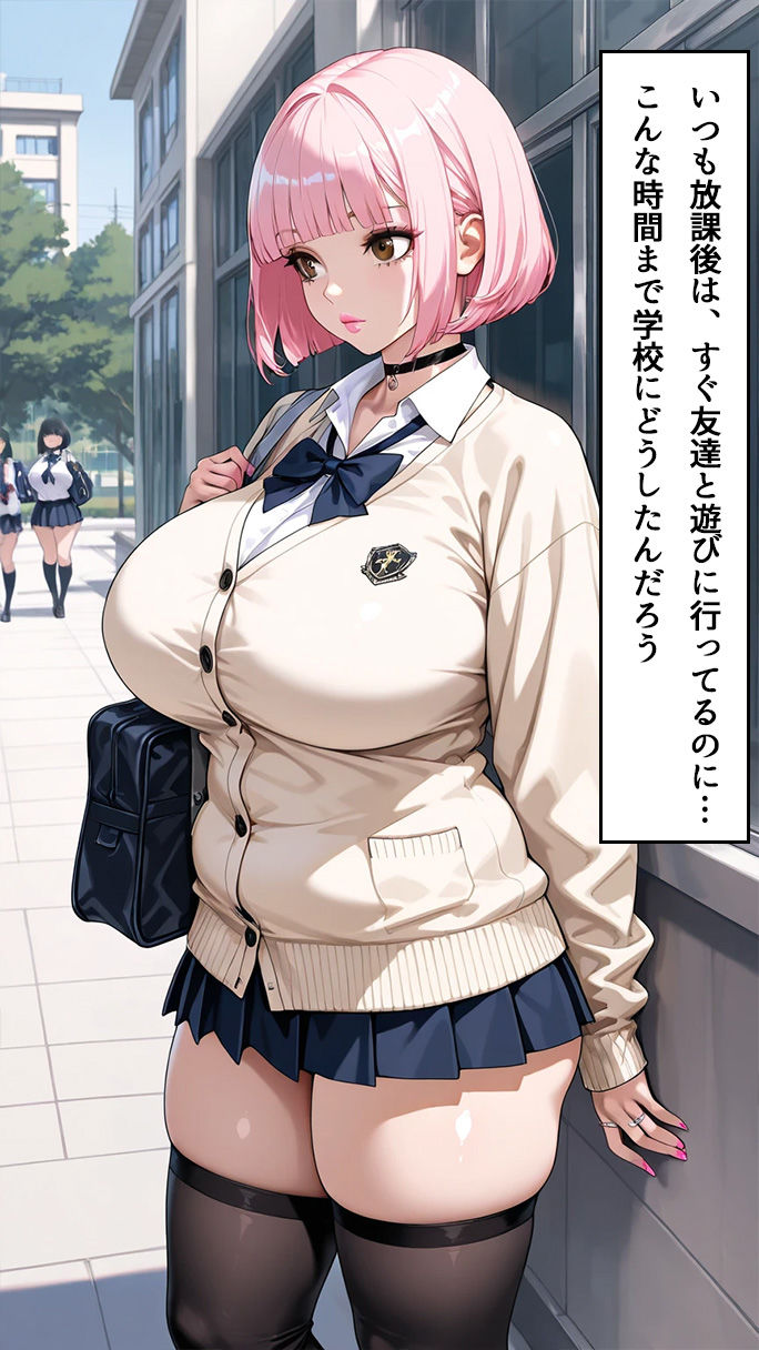 童貞オタクの僕が放課後の教室でクラスの一軍女子とHした話 - サンプル画像 7
