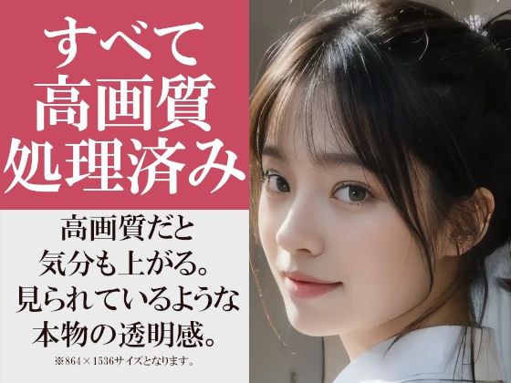 【200枚】おしり学園 〜学校でお尻を見せてくれる彼女〜 淫乱痴女の美人彼女の美尻で興奮しっぱなし - サンプル画像 3