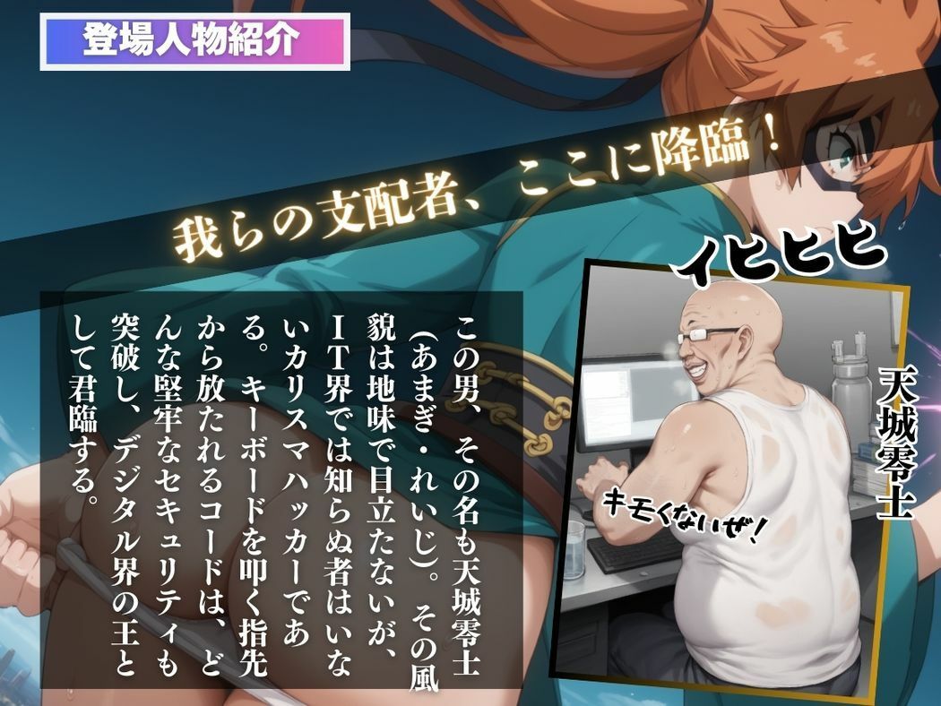 謎のアプリとヒーローの恋 - サンプル画像 2