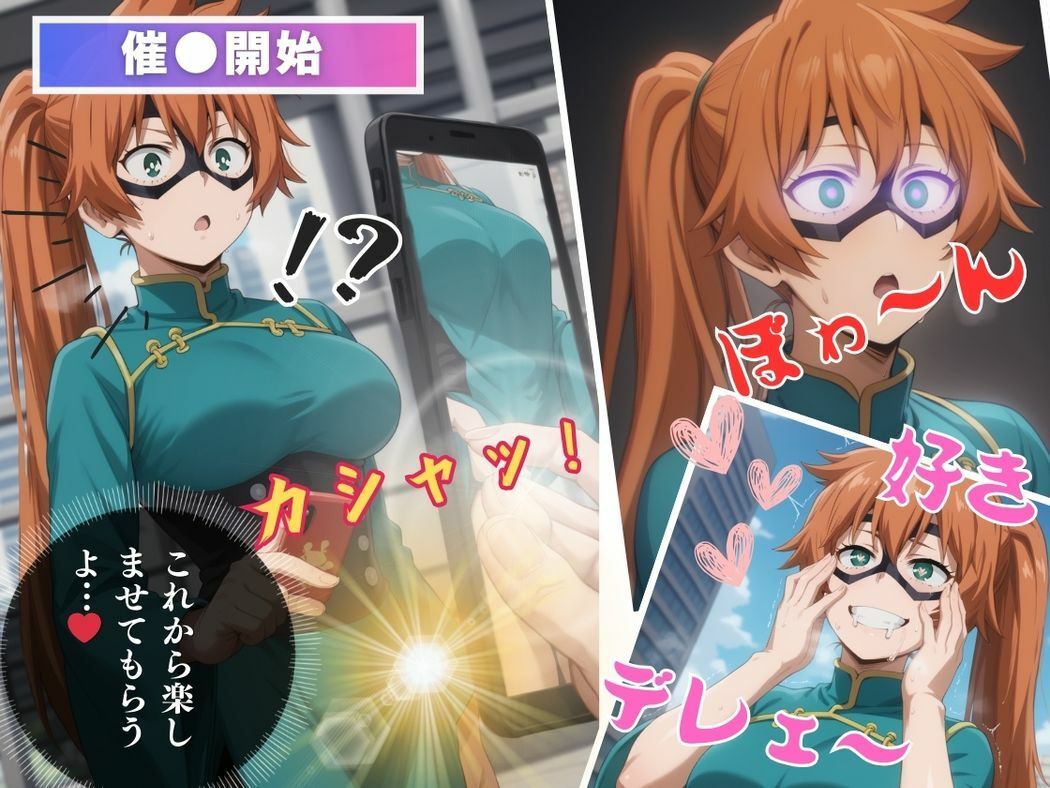 謎のアプリとヒーローの恋 - サンプル画像 6