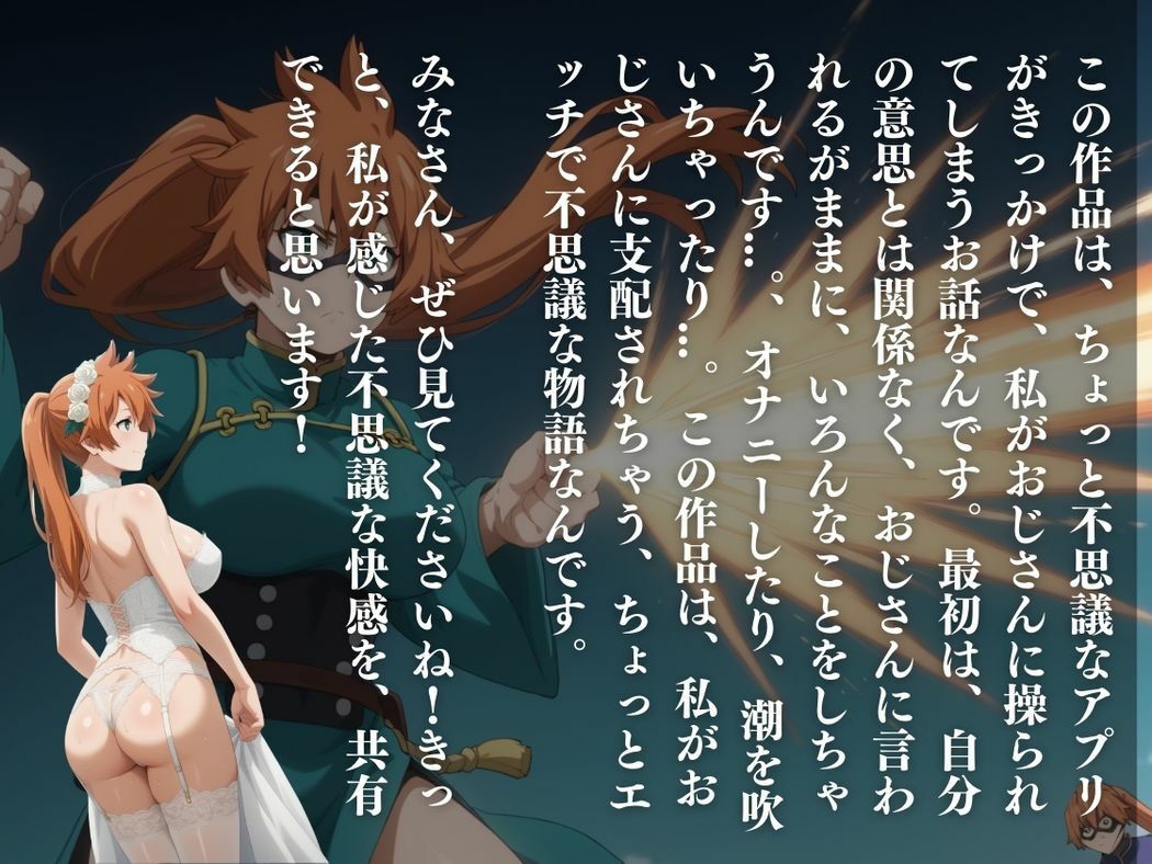 謎のアプリとヒーローの恋 - サンプル画像 10
