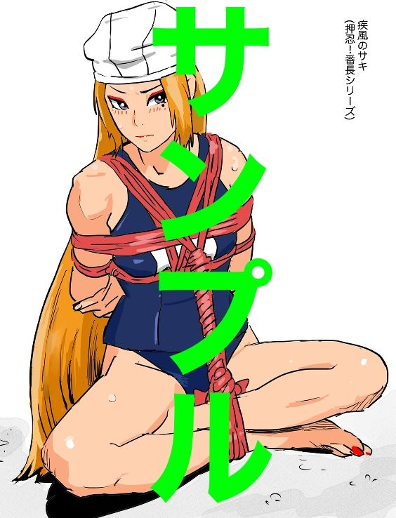 アニメキャラSM緊縛2023〜2024 - サンプル画像 8