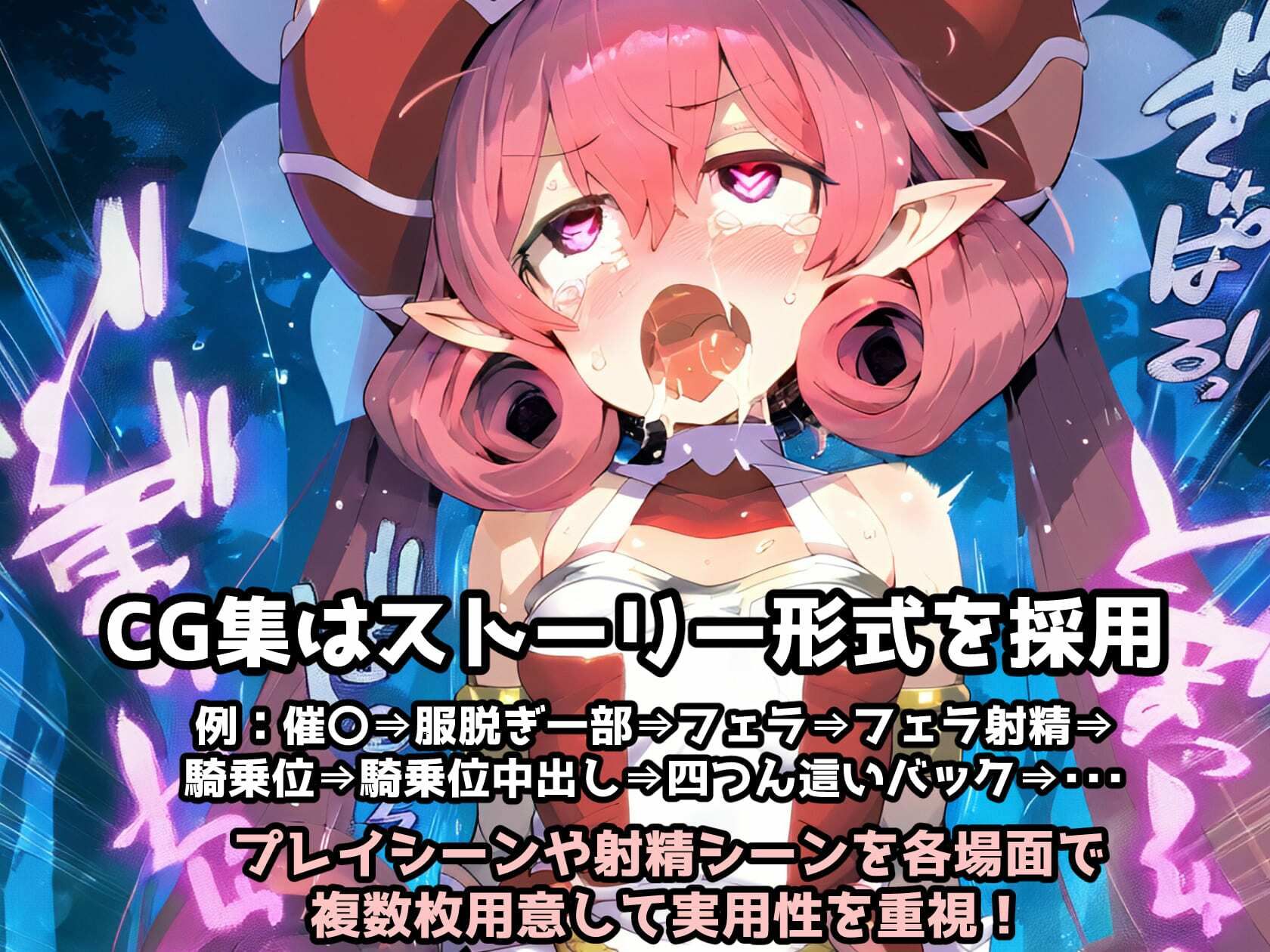 プリ〇ネR ネ〇カ 催〇寝取られ・男達に拘束蹂躙セックス・・・モンスターに囲まれ悶絶中出し絶頂！【CG集:242枚】 - サンプル画像 7